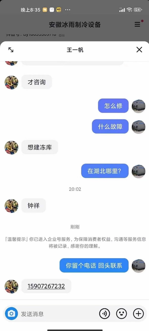 创富论坛