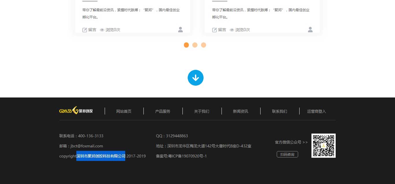 创富论坛