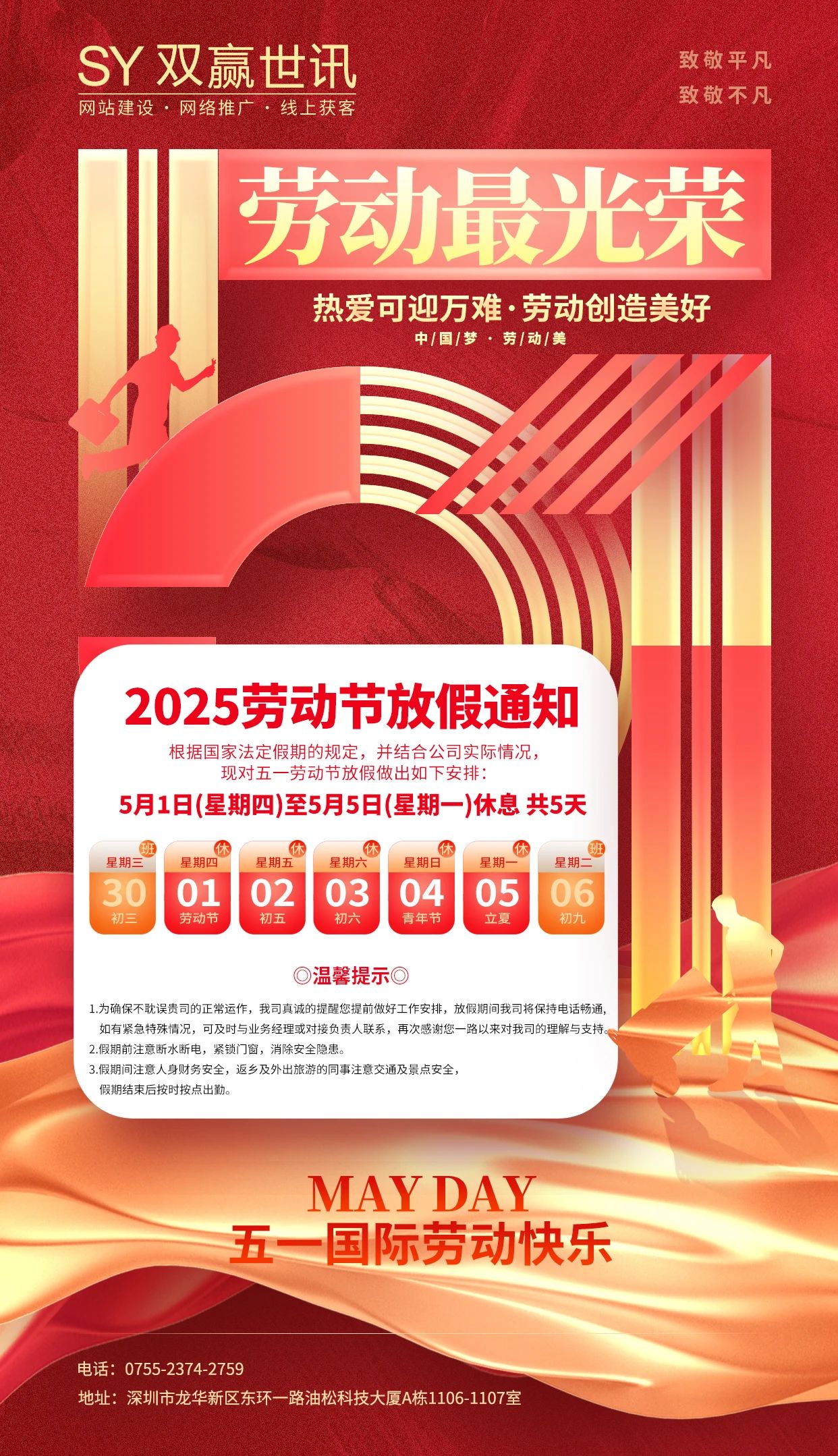 微信图片_20250430162656.jpg